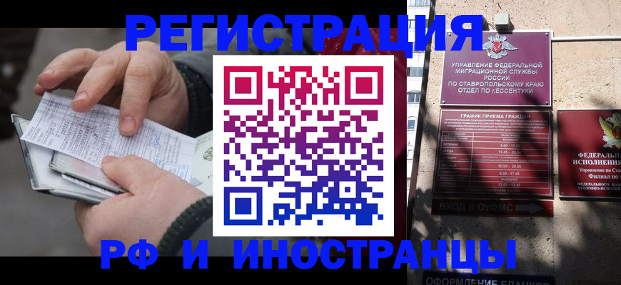 регистрация для дет. сада в Красноперекопске