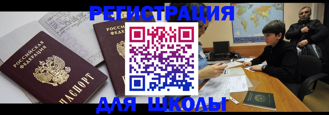 прописка в квартире в Красноперекопске
