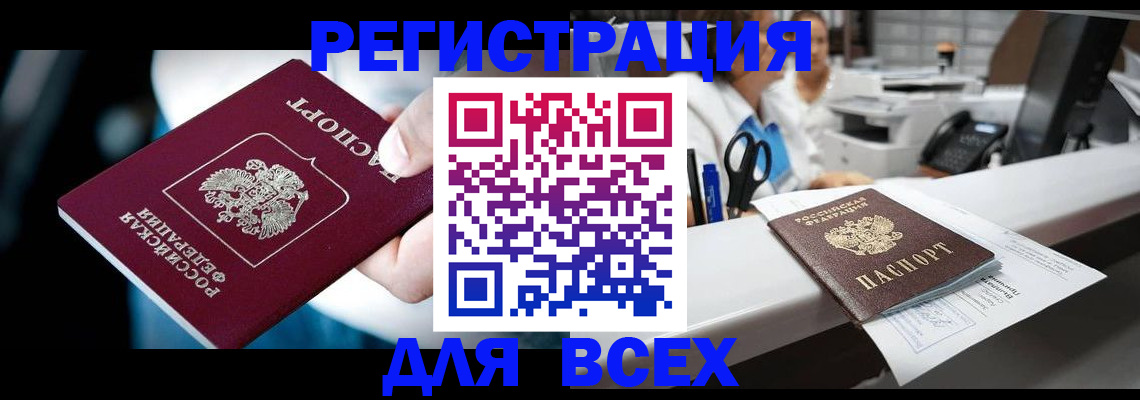 временная регистрация гарантия в Красноперекопске