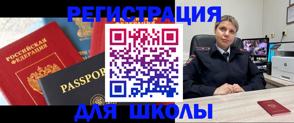 временная прописка в Красноперекопске