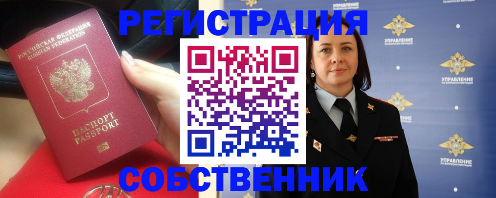 временная регистрация госуслуги в Красноперекопске